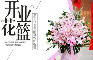 山东青岛莱西市河头店镇花儿山村花篮配送